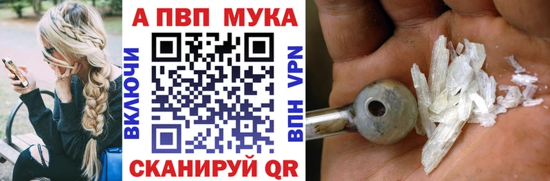 A PVP мука  как найти закладки  Каргополь 