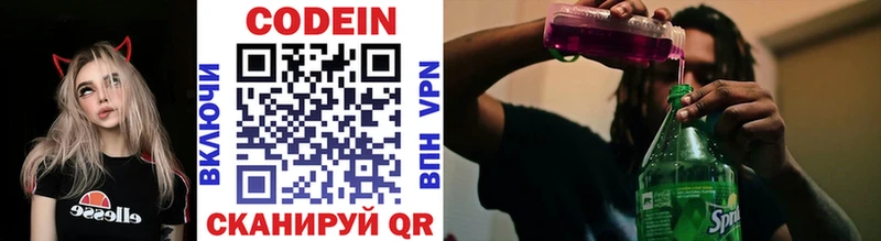 Кодеин напиток Lean (лин) Каргополь