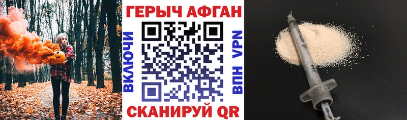 Героин хмурый Каргополь