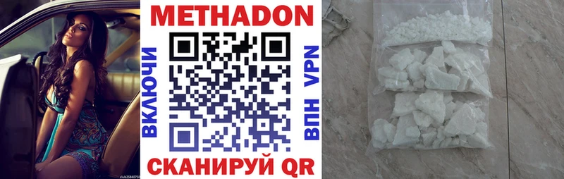Метадон кристалл  дарк нет наркотические препараты  Каргополь 