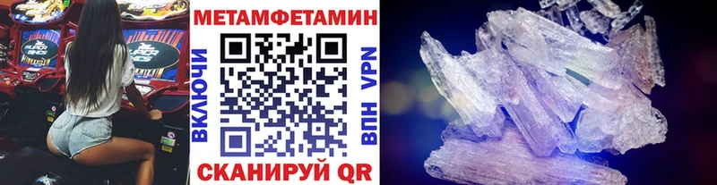 МЕТАМФЕТАМИН кристалл  купить закладку  Каргополь 
